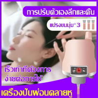 น้ำยาทำความสะอาดช่องหู Ear Relax Spinter เครื่องทำความสะอาดหูไฟฟ้า พอร์ตชาร์จ USB 3 เกียร์ Ear Relax ที่ปรับได้พร้อมการนวดหูซิลิโคน