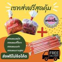 เซตแหนม เซตคนรักแหนม​ (จิ้นส้มเลิ้ฟเว่อร์เซต)​