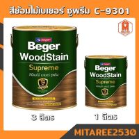 สีย้อมไม้ เบเยอร์ ซูพรีม ชนิดใสเงา C-9301 (มีขนาดให้เลือก) Beger