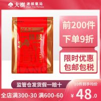 Baojitang plaster Jinmen a essential oil sore external patch 12 pieces ten times the purchase