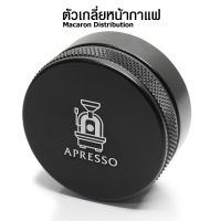 WF-มาการอน เกลี่ยหน้ากาแฟ หน้าเกลี่ย 4 แฉก หน้ากดกว้าง Ø58mm.