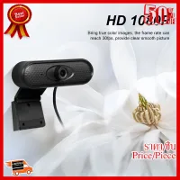 ✨✨#BEST SELLER กล้องเว็บแคม HD Webcam 1080p PC พร้อมไมโครโฟนสำหรับ Skype ##ที่ชาร์จ หูฟัง เคส Airpodss ลำโพง Wireless Bluetooth คอมพิวเตอร์ โทรศัพท์ USB ปลั๊ก เมาท์ HDMI สายคอมพิวเตอร์