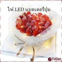 FinDee ไฟกระพริบ LED ไฟตกแต่งเค้ก ตกแต่งดอกไม้วันเกิด  สายไฟกันน้ำ LED button battery light