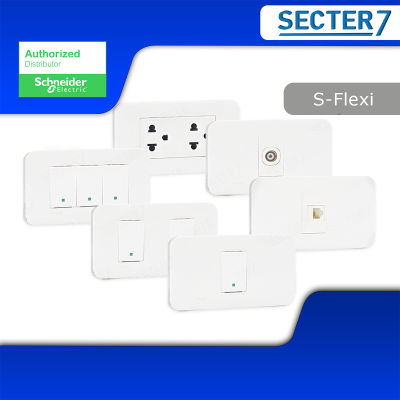 สวิตซ์ไฟ S-Flexi ( Switch S-Flexi by Schneider)  สินค้าคุณภาพ ลดล้างสต๊อก  หมดแล้วหมดเลย