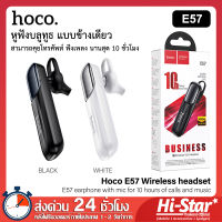 Hoco หูฟังบลูทูธ E57 หูฟังไร้สาย แบบข้างเดียว หูฟังข้างเดียว หูฟัง Bluetooth Headset 5.0 สำหรับ iPhone / Samsung และสมาร์ทโฟนทุกรุ่น ของแท้ 100%