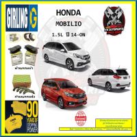 ผ้าเบรค GIRLING (เกอริ่ง) รุ่น HONDA MOBILIO 1.5L ปี 14-ON (โปรส่งฟรี)