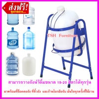 ที่วางถังน้ำ ที่วางถังน้ำดื่ม ฐานวางถังน้ำ วางถังน้ำ ที่ตั้งถังน้ำ แถมฟรี ที่หิ้วถัง มีที่ล็อคคอถัง แข็งแรง ทนทาน ส่งไว ส่งด่วน