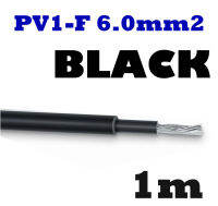 สายไฟ PV1F DC สำหรับ โซลาร์เซลล์ PV1-F 1 x 6.0 mm2 สีดำ เบอร์ 6 Amp Rating 70A (เลือกสีได้)