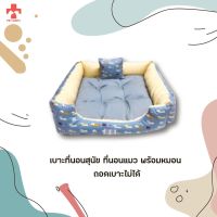 MOM หมอนคนท้อง เบาะที่นอนสัตว์เลี้ยงพร้อมหมอน หมอนรองครรภ์ หมอนสำหรับคนท้อง