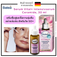 Balea Serum Vital+ Intensivserum Ceramide, 30 ml สินค้าของแท้จากเยอรมัน ??