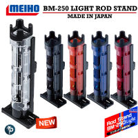 แสตนปักคัน เบ็ดตกปลา ROD STAND BM-250 Light