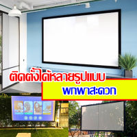 จอดูบอล 100 นิ้ว ดูบอลนอกสถานที่ ทำจากผ้าไวนิวชนิดหนาพิเศษ Full HD เจาะตาไก่รอบด้าน ติดตั้งง่ายไม่ง้อช่าง