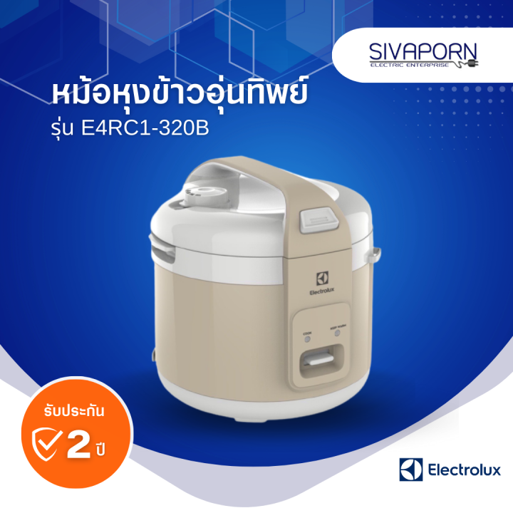 electrolux-หม้อหุงข้าว-อุ่นทิพย์-ขนาด-1-8-ลิตร-รุ่น-e4rc1-350b