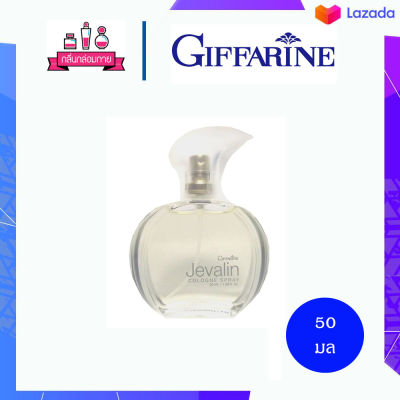 Giffarine Jevalin Cologne Spray กิฟฟารีน เจวาลิน โคโลญจ์ สเปรย์ 50 ml.