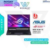 [ Clearance 0% ]  ASUS NOTEBOOK (โน้ตบุ๊คเกม) ROG STRIX SCAR 15 G543ZM-LN097W :  i9-12900H / 32GB / SSD 1TB  / 15.6" QHD IPS 240Hz / RTX 3060 6GB / Windows11Home / 3Year Onsite / ตัวโชว์ DEMO #G543ZM-LN097W