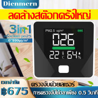 สแตนด์บายนาน12h 3in1 เครื่องวัดค่า pm25 อนุภาคฝุ่น อุณหภูมิ ในร่ม/กลางแจ้ง/ในรถ จอ LED USB แบบพกพา เครื่องวัดความชื้น pm2 5 detector เครื่องวัดค่าฝุ่น เครื่องวัดฝุ่น pm2.5 air quality monitor เครื่องวัดอุณหภูมิอากาศ