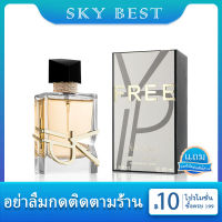 **น้ำหอมแท้ผู้หญิง**พร้อมส่ง FREE EDP ขนาด 50ml น้ำหอมผู้หญิงเลดี้ฟรี กลิ่นหอมสดชื่นสไตล์เอเชีย ติดทน