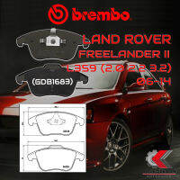 ผ้าเบรคหน้า BREMBO LAND ROVER Freelander II L359 (2.0 2.2 3.2) ปี 06-14 (P24076B/C/X)