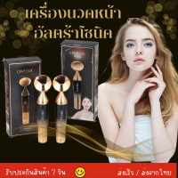 Face Massage Beauty เครื่องนวดหน้าอัลตร้าโซนิค ผลักครีม กระชับรูขมขน มีถ่านพร้อมใช้ 1ก้อน