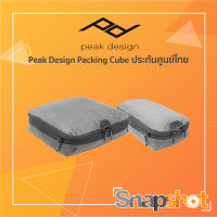 Peak Design Packing Cube ประกันศูนย์ไทย (มี 2 Size) Peakdesign