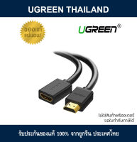 Ugreen HDMI Male to Female Extension Cable