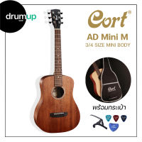 กีต้าร์โปร่งไซส์มินิ Cort AD MINI M  พร้อมเเถมกระเป๋าฟรี