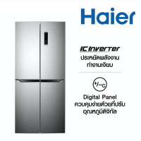 HAIER ตู้เย็น 12Q MULTI-DOORS 4 ประตู รุ่น HRF-MD350-STL 12คิว HRF-MD350  ตู้เย็น4ประตู