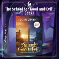 The School for Good and Evil เล่ม 1  / นิยายภาษาอังกฤษ By Soman Chainani