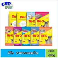 Me-O มีโอ อาหารแมวเม็ด 400-450g