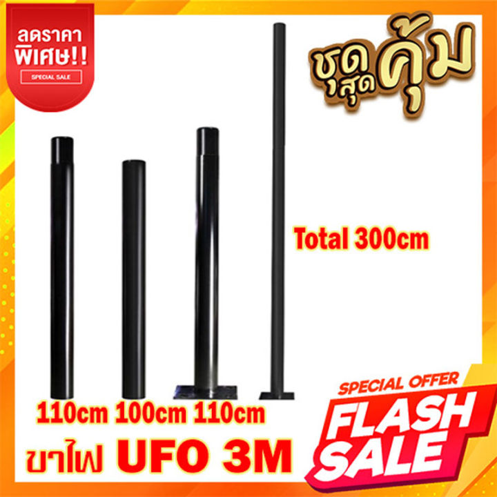 ขาไฟ-ฉาก-โค้ง-ขาตั้งไฟถนน-ufo-5000w-2000w-1000w-300w-รุ่นติดผนัง-แบบโค้ง-สีดำ-เหล็กหนา-อย่างดี-street-lamp-support