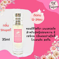 ?กลิ่นShopแท้?น้ำหอม #97 L.TP ติดทน12-24ชม.น้ำหอมผู้หญิง