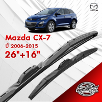 ก้านปัดน้ำฝนทรง รุ่น2  Mazda CX-7 ปี 2006-2015 ขนาด 26"+ 16"