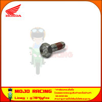 น็อตยึด โบ้ลท์ จานเบรค ADV160 ปี 2023 ของแท้ศูนย์ HONDA 90105-KZZ-900 จัดส่ง Kerry