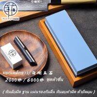 หินลับมีดมีด, Professional Waterstones COMBINATION Grit 2000/6000 Whetstone Sharpening พร้อมฐานไม้ไผ่, ที่ใส่ใบมีด Sharpener Stone - INTL