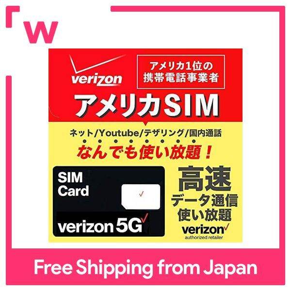 [Unlimited use of 5G / 4G LTE] American SIM 60 days Highspeed data