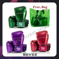 Fairtex Boxing Gloves BGV22  Metallic gloss green red purple 8,10,12,14,16 oz. Free Bag แฟร์แท็ค นวมซ้อม ชกมวย สีเมทัลลิค เเดง เขียว ม่วง  ฟรีกระเป๋าใส่นวม