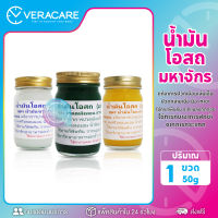 VC บาล์ม บาล์มโอสถ โอสถ น้ำมันโอสถ อโรม่า บาล์มทาผิว บาล์มนวดผิว บาล์มหอม ขี้ผึ้ง น้ำมันนวม น้ำมันเขียว ไพล สมุนไพร เสลดพังพอน