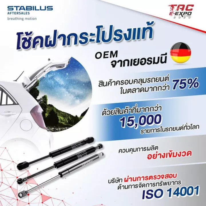 stabilus-โช๊คฝาท้ายแท้-oem-โช้คฝาประตูหลัง-จากเยอรมัน-สำหรับ-honda-jazz-gd-ge-gk