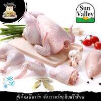 ***Please press the delivery fee in front of the shop./กรุณากดค่าส่งที่หน้าร้านค้า*** 1KG/PACK ชิ้นส่วนเนื้อไก่ออร์แกนิค เกรดพรีเมียม PREMIUM ORGANIC CHICKEN FILLET