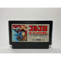 ตลับแท้ FAMICOM  Golgo 13: Dai 1 Shou: Kamigami no Tasogare (II)