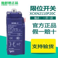 [เตอร์คนพวกนั้น?สวิตช์จำกัดการเดินทางของ Schneider XCKN2110P20C XCKN...C