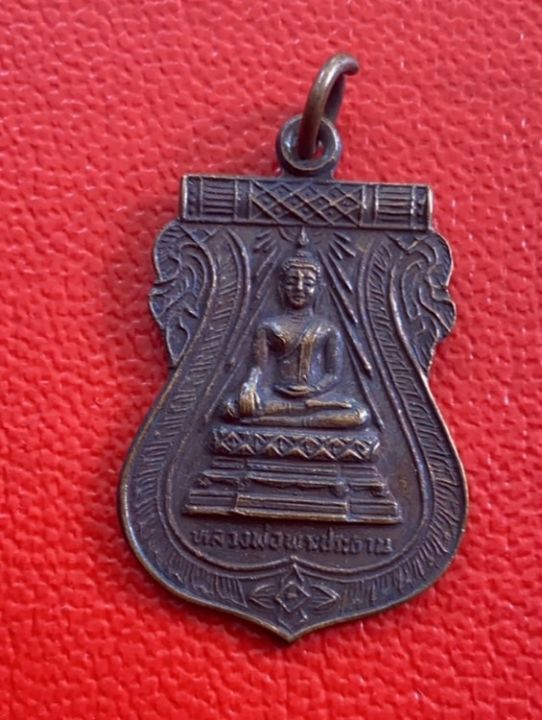 25-เหรียญ-หลวงพ่อพระประธาน-ที่ระลึกในงานผูกพัทธสีมา-อำเภอหนองเสือ-จังหวัดปทุมธานี-พ-ศ-2530