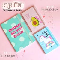 สมุดโน๊ต คละสี/ลาย ขนาด 14.5x21cm รุ่น Notebook-special-words-14.5x21-cm-05e-OKs