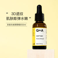 （HOT ITEM ）?? Q + A Polypeptide Anti-Early Youth Essence Facial Anti-Wrinkle Firm Repair Light Fine Lines Anti-Oxidation Essence YY