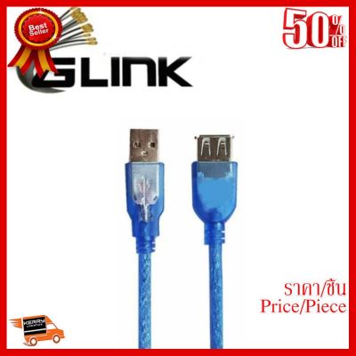 ✨✨#BEST SELLER GLINK cb-075a สาย usb ต่อยาว Extention cable AM Af ผู้+เมีย v2.0ยาว 5 เมตร#1086 ##ที่ชาร์จ หูฟัง เคส Airpodss ลำโพง Wireless Bluetooth คอมพิวเตอร์ โทรศัพท์ USB ปลั๊ก เมาท์ HDMI สายคอมพิวเตอร์