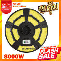 ไฟ UFO 8000W 750LED ทิศทาง วอร์ม พลังงานแสงอาทิตย์ LED โคมไฟโซล่าเซล โคมไฟติดผนัง ไฟสปอร์ตไลท์ ไฟโชล่าเซลล์ โคมไฟสปอร์ตไลท์