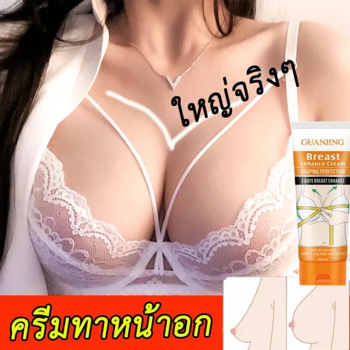 ครีมบำรุงผิวเฉพาะส่วนด้วยสารสกัดจากมะพร้าว-ครีมบำรุงหน้าอก-ครีมบำรุงทรวงอก-ช่วยให้ผิวกระชับ-ดูเอิบอิ่ม-มีน้ำมีนวล