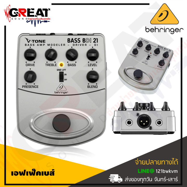 behringer-v-tone-bass-driver-di-bdi21-เอฟเฟ็คเบส-สินค้าใหม่แกะกล่อง-รับประกันบูเซ่