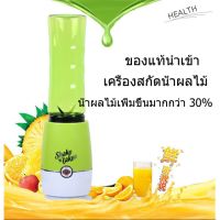 AFS ที่คั้นน้ำผลไม้ เครื่องทำน้ำผลไม้ร้อน(Electric juice)  อาหารอเนกประสงค์ในครัวเรือนคั้นน้ำผลไม้เขย่า n take3 สีเขียว เครื่องคั้นน้ำผลไม้  เครื่องสกัดน้ำผลไม้