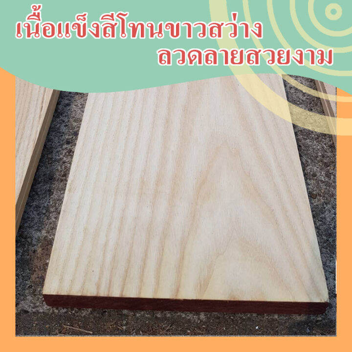 ไม้แอช-ash-wood-1นิ้ว-x-8นิ้ว-ไสเรียบ-หนา-2ซม-x-กว้าง-19ซม-x-ยาว-40-60-80-120-160-180-200-ซม-ไม้แผ่น-แผ่นไม้จริง-ไม้แปรรูป-ไม้ต่อเติม-ไม้ยุโรป-ไม้นอก